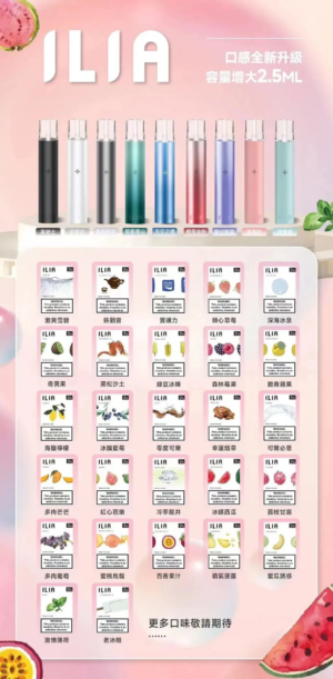 微信图片_20240215222520.png 【ILIA哩啞煙彈】一代通用 ✨濃厚度的冠軍💖【滿5送普通主機】【滿8送皮革主機】活動二選一 不可叠加